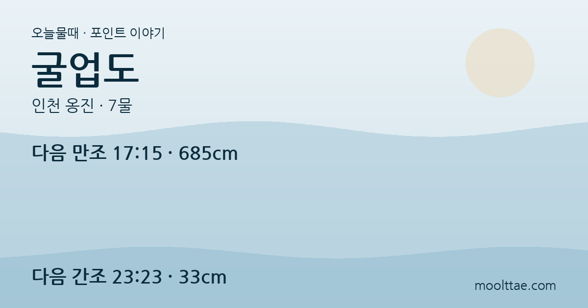 인천 굴업도 — 개머리언덕보다 귀항 결항을 먼저 준비하는 백패킹 대표 이미지