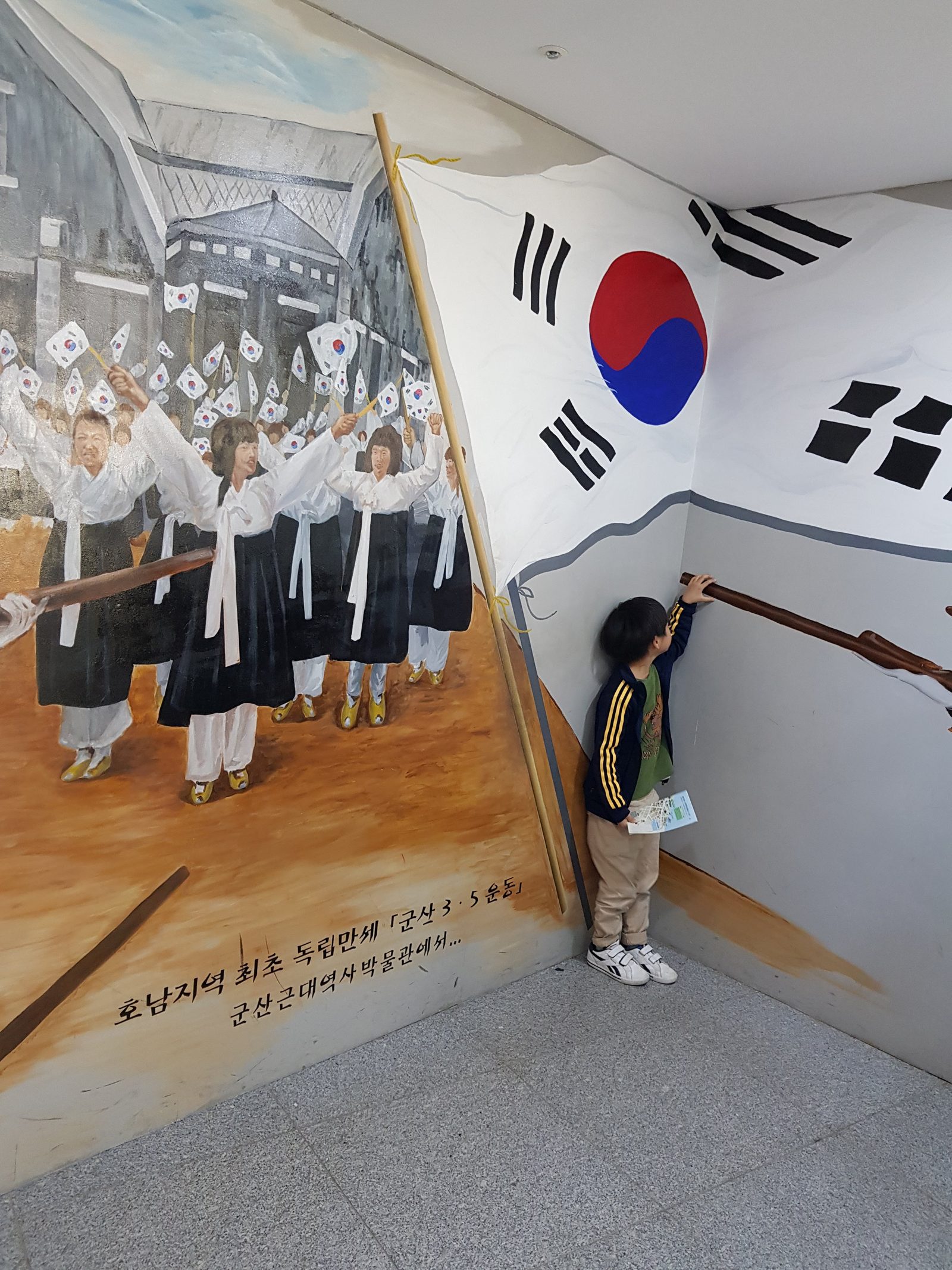 군산근대역사박물관의 태극기와 역사 전시 공간