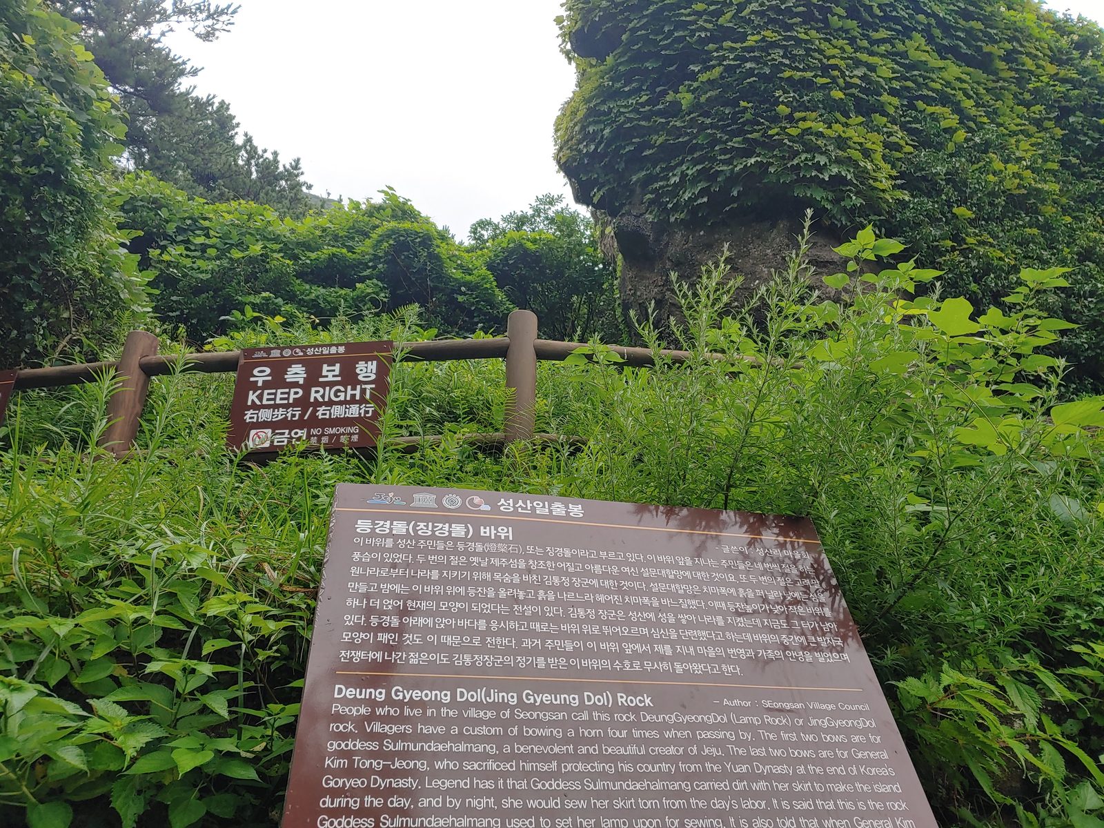 등경돌의 이름과 이야기를 적은 안내판